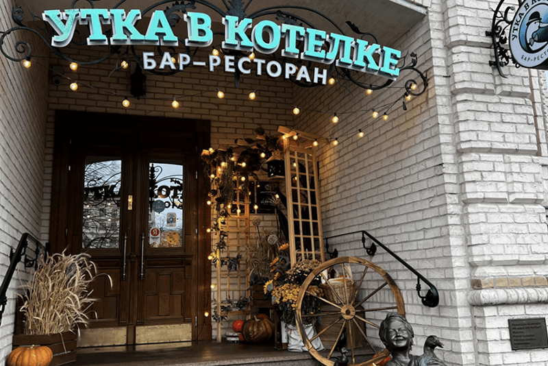 Утка в котелке